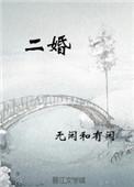 二婚 二婚